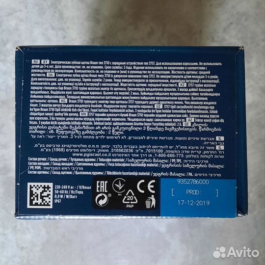 Новая зубная щетка Oral-B vitality 100