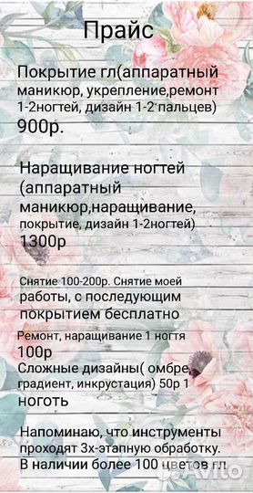 Маникюр педикюр на дому