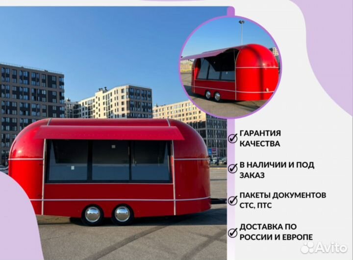 Автолавка в наличии