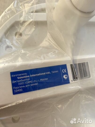 Поручень для ванной для пожилых людей