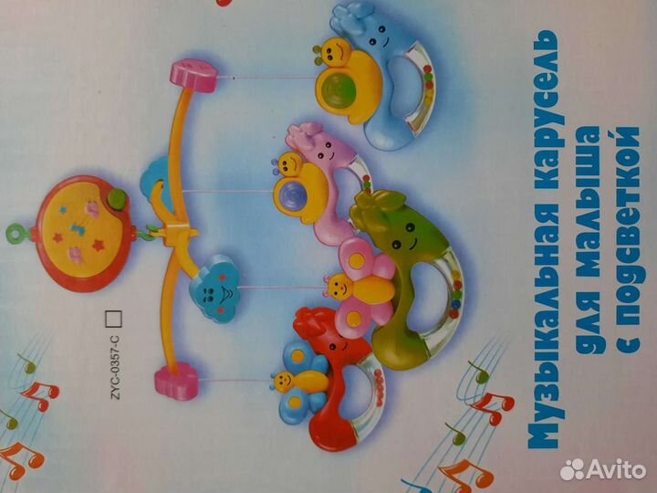 Мобиль на детскую кроватку
