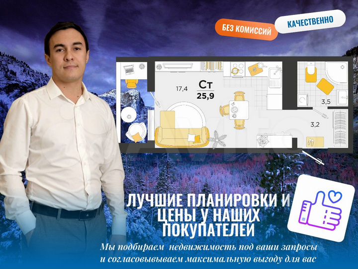 Квартира-студия, 26,4 м², 8/23 эт.