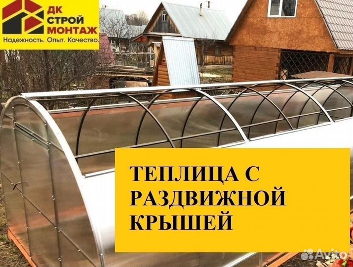 Теплица с раздвижной крышей