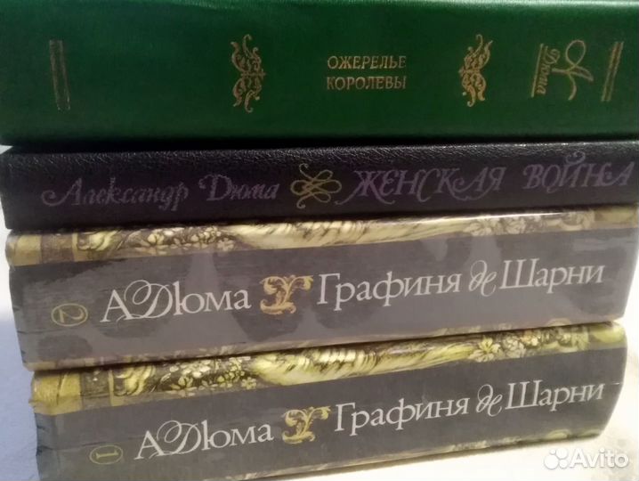 Книги Александра Дюма
