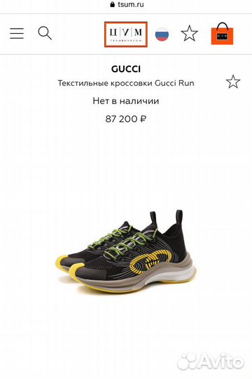 Кроссовки Gucci Run