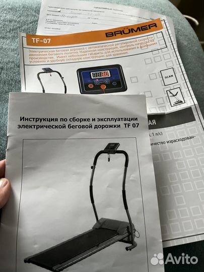 Беговая дорожка электрическая