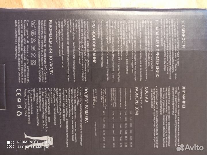 Компрессионный чулок новый