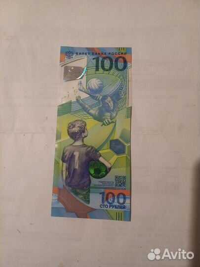 Купюра 100р