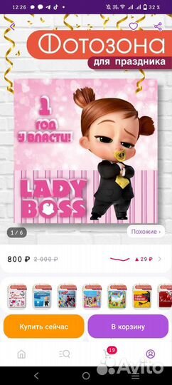 Баннер на день рождения