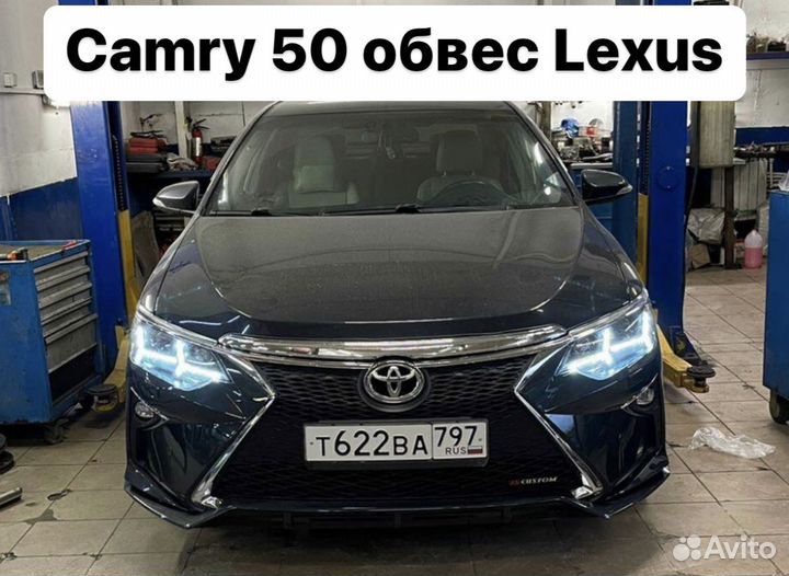 Camry 50 Рестайлинг Обвес Lexus W9EV3