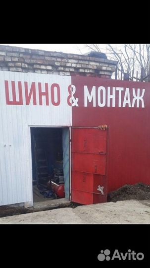 Шиномонтаж в Деденево