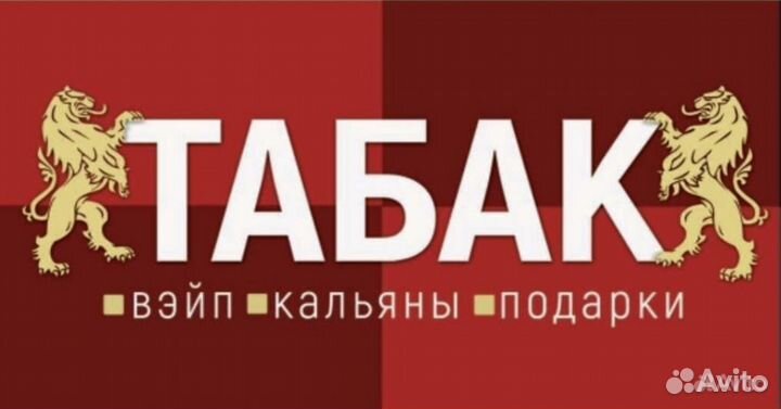 Продавец консультант