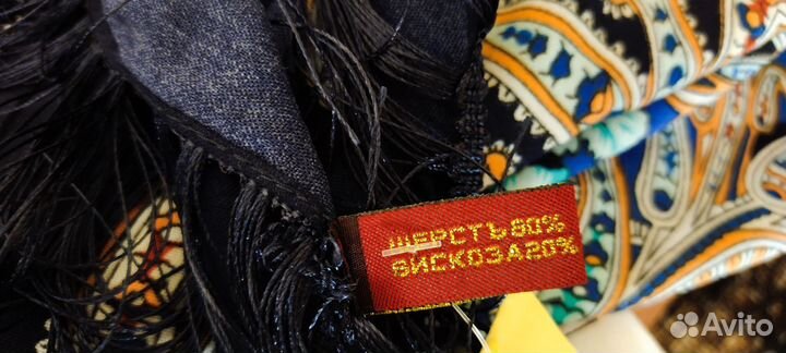Шаль новая