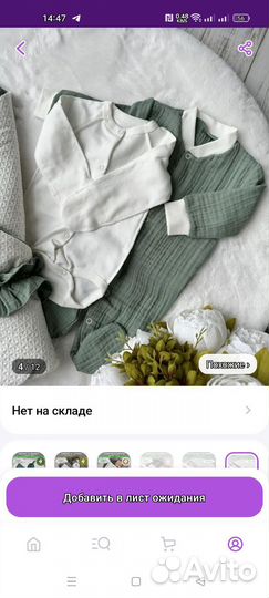 Комплект на выписку