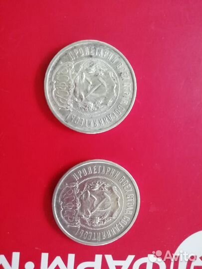 Серебряные монеты