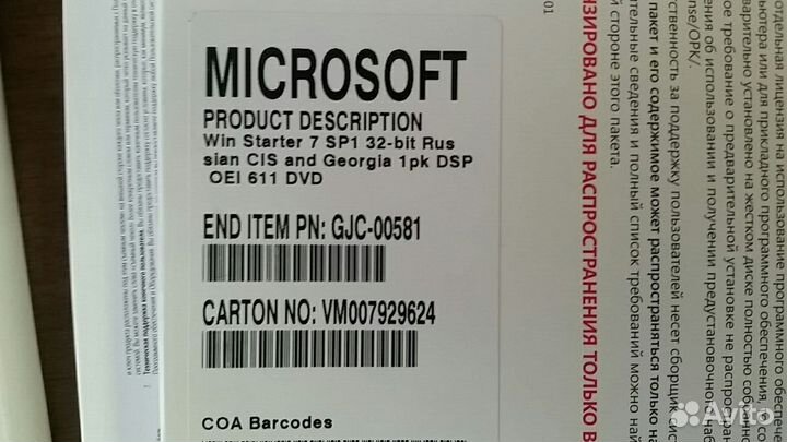 Виндовс 7 начальная новая