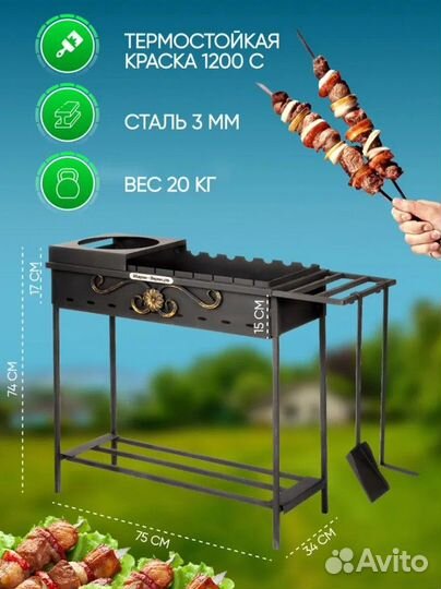 Мангал 3мм, 4мм