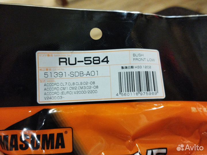 Запчасти на Хонда Аккорд