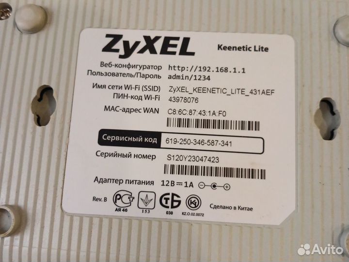 Wifi роутер zyxel keenetic lite