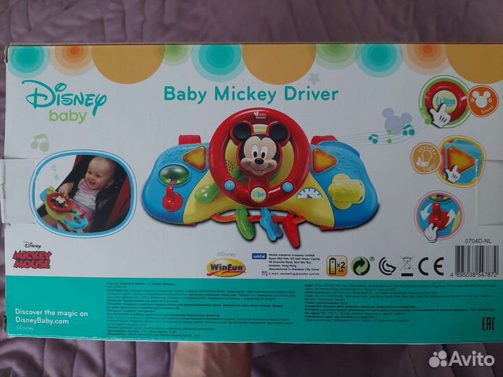 Руль на коляску