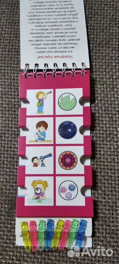 Обучающая игра Игры с прищепками Профессии и увлеч