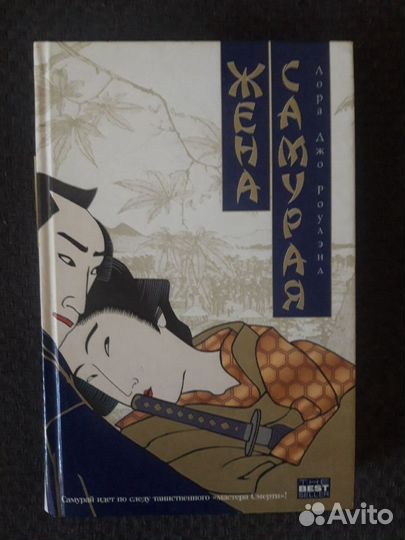 Книги по Японии. Худ. литера и энциклопедии