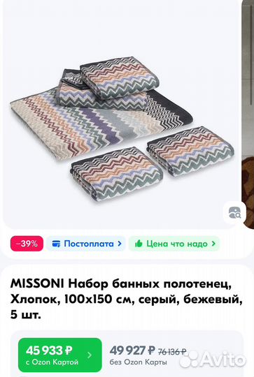 Набор полотенец Missoni Rufus 170