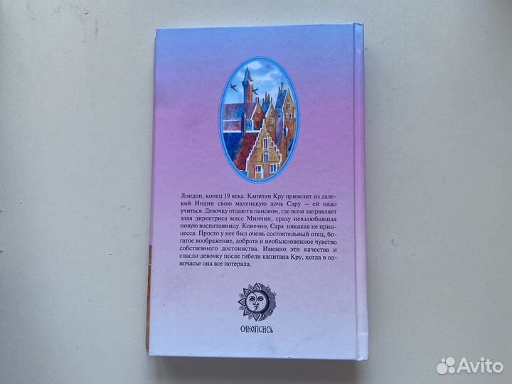 Детская книга для девочек