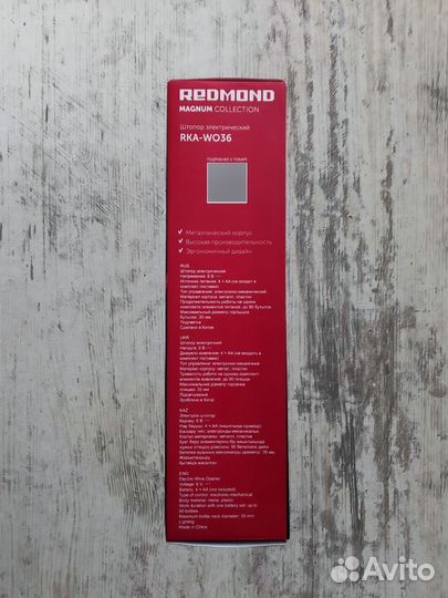 Электрический штопор RKA-WO36