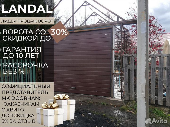 Ворота