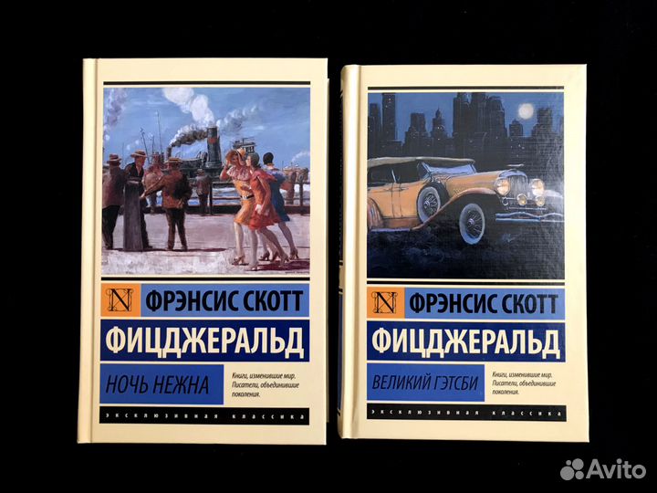 Классика художественной литературы