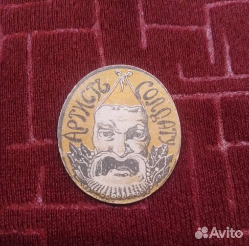 Виньетка благотворительная,первая мировая.1914 г