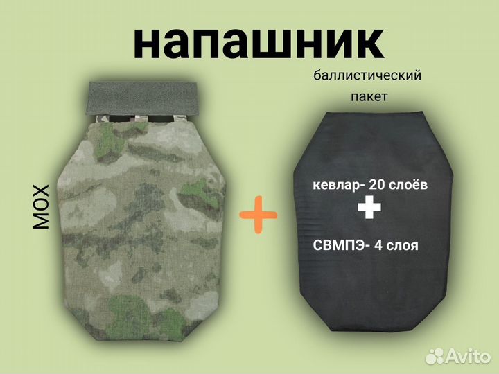 Напашник. Защита паха