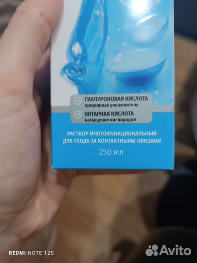 Раствор для контактных линз