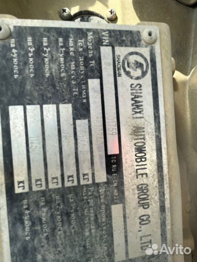 Shacman (Shaanxi) SX32586T384C, 2022