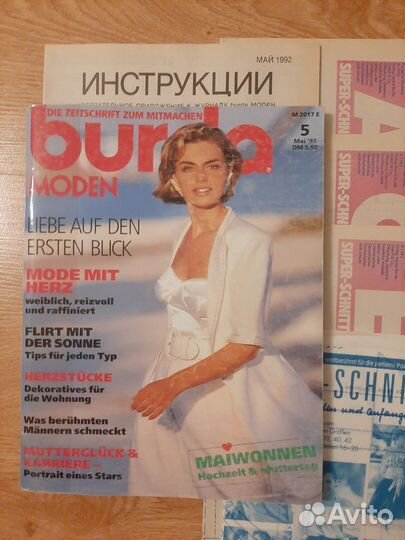 Журналы burda moden 1992 год лот