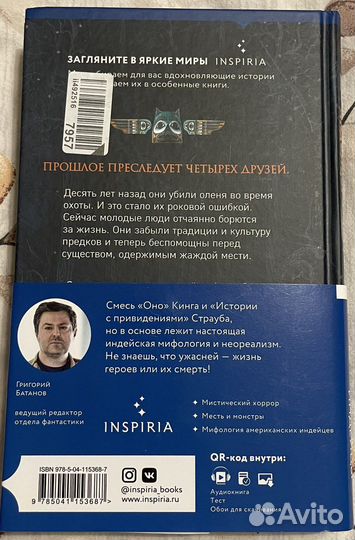 Стивен Грэм Джонс: Только хорошие индейцы