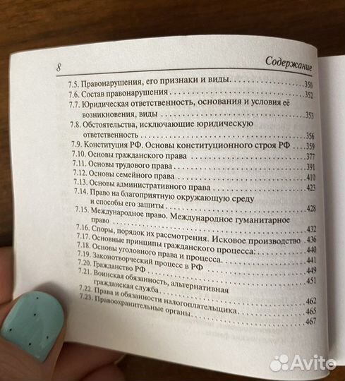 Карманный справочник егэ