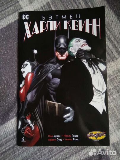 Художественные книги, комикс