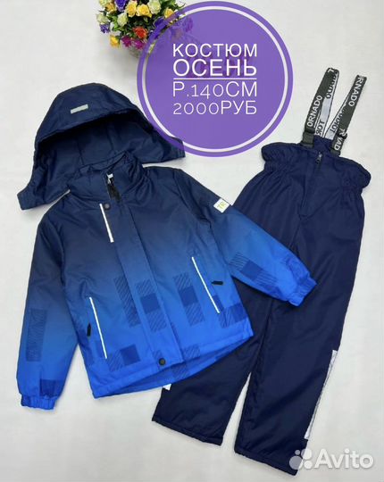 Костюм весна осень