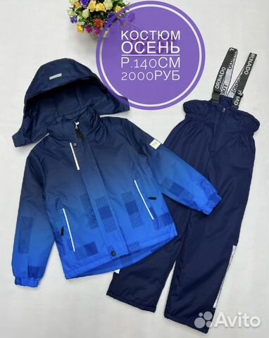 Костюм весна осень