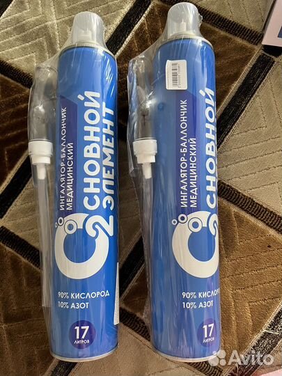 Кислородные баллончики 17 литров