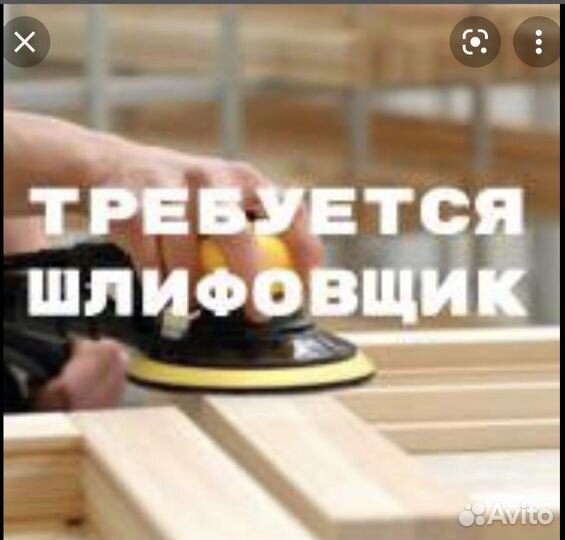 Шлифовщик