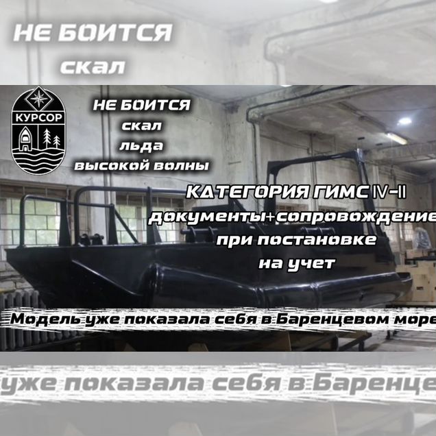 Риб "Базальт V - 630" 12 морских миль от берега