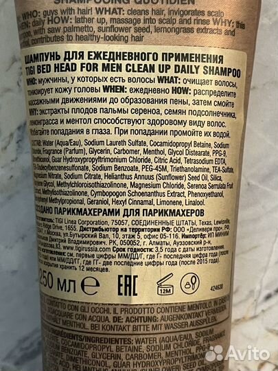 Шампунь tigi bed head