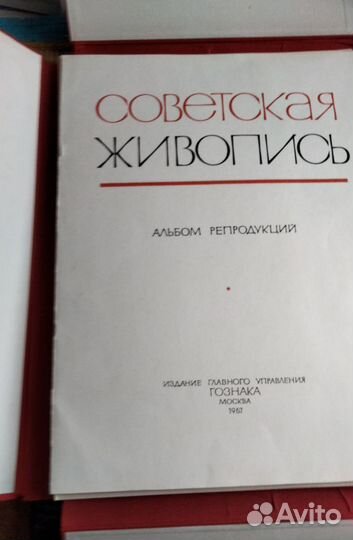 Продам альбом репродукций