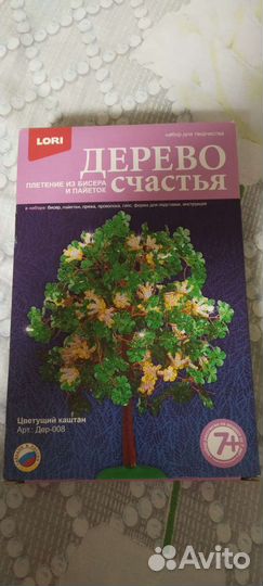 Набор для рукоделия