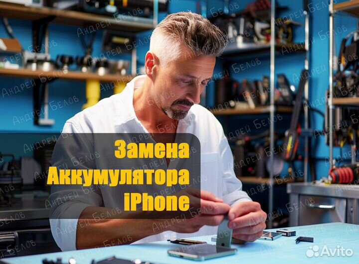 Ремонт iPhone / Замена стекла, дисплея