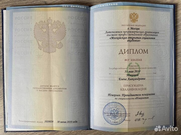 Логопед онлайн