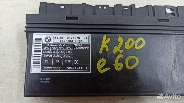 Блок комфорта BMW 5-серия E60 E61